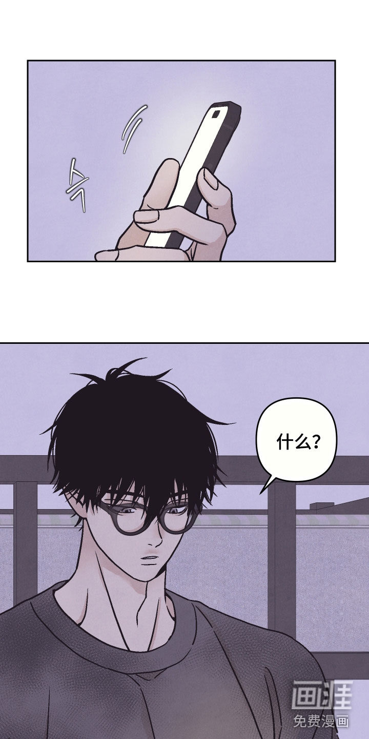 卧底新生漫画-图8