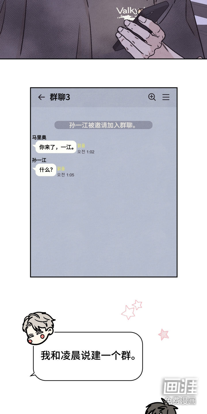 卧底新生漫画-图9