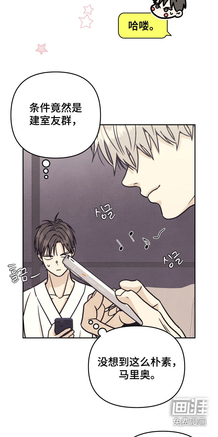 卧底新生漫画-图10