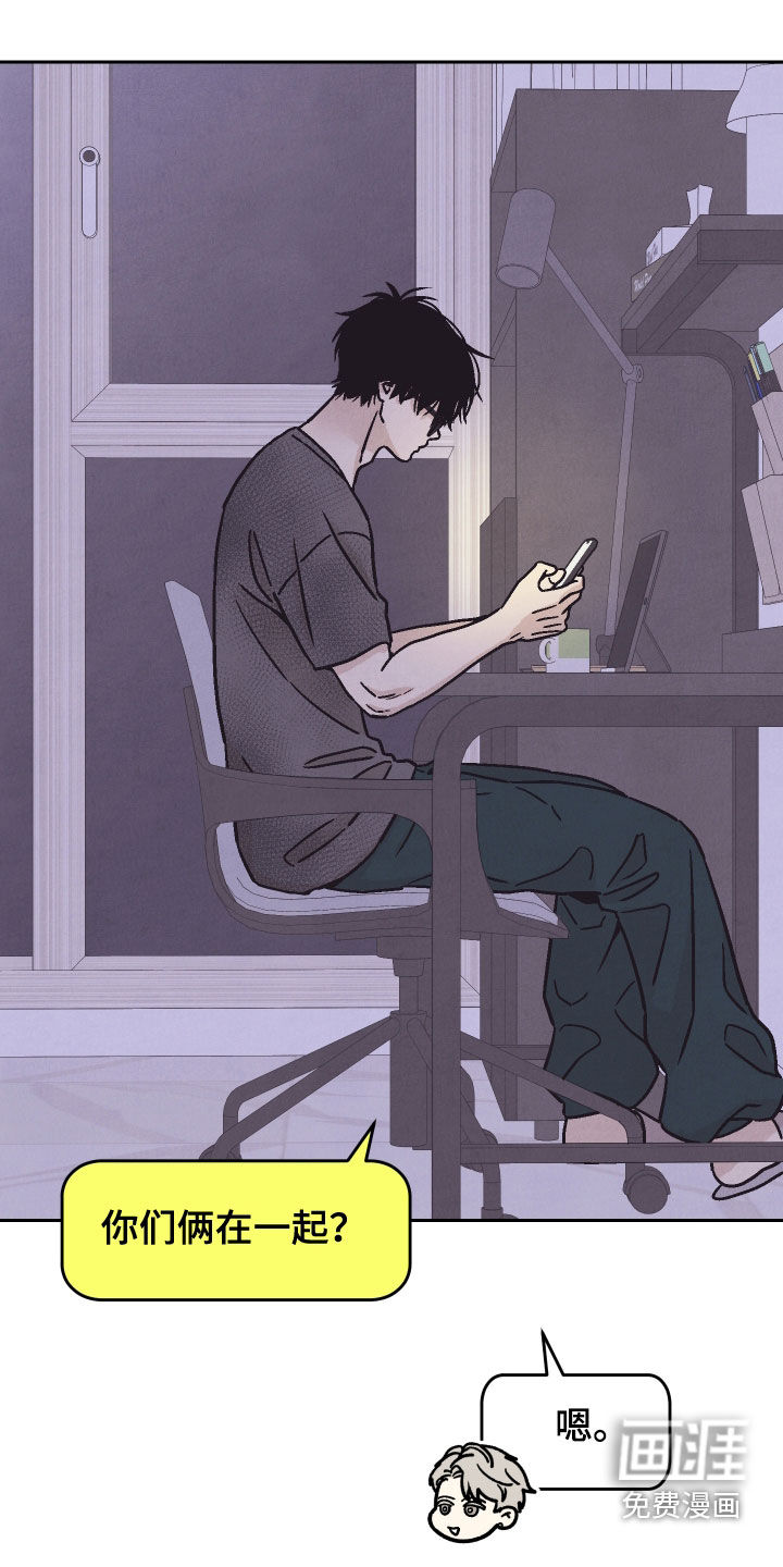 卧底新生漫画-图13