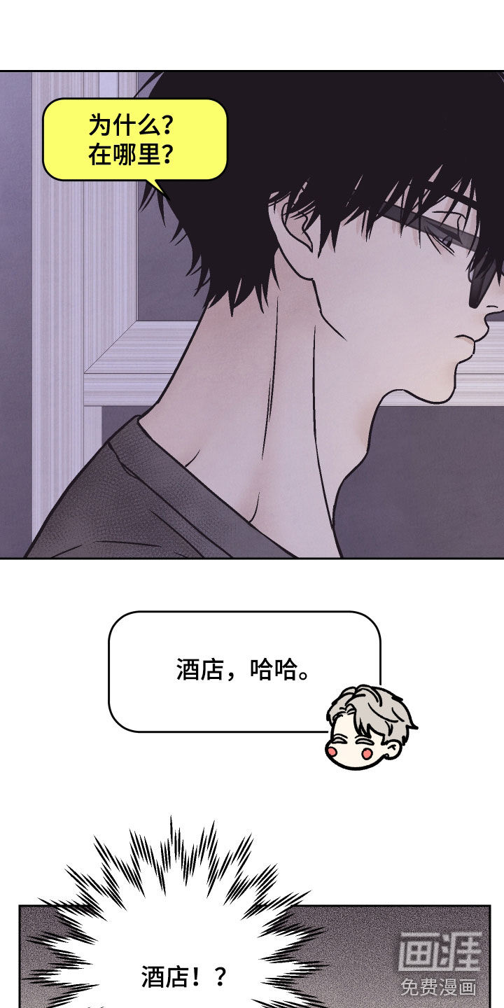 卧底新生漫画-图14