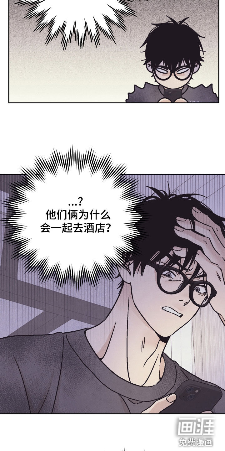 卧底新生漫画-图15