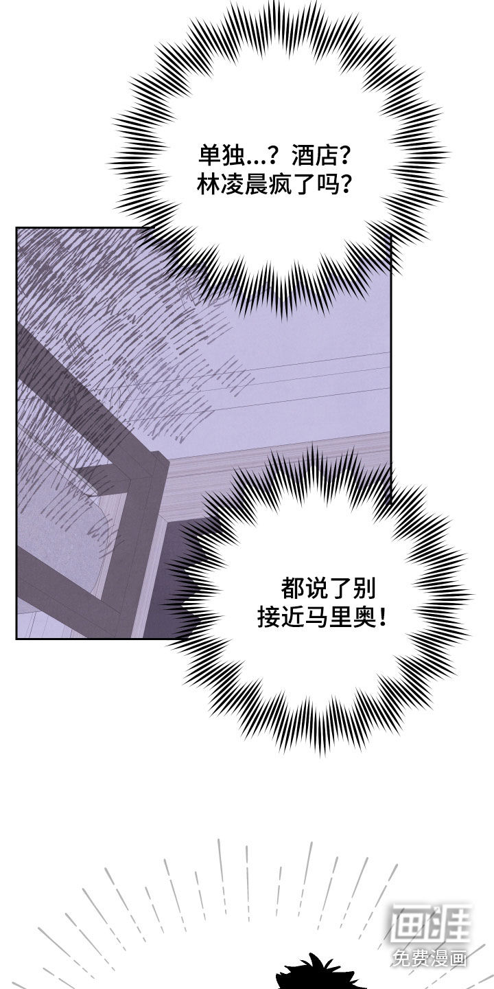 卧底新生漫画-图16
