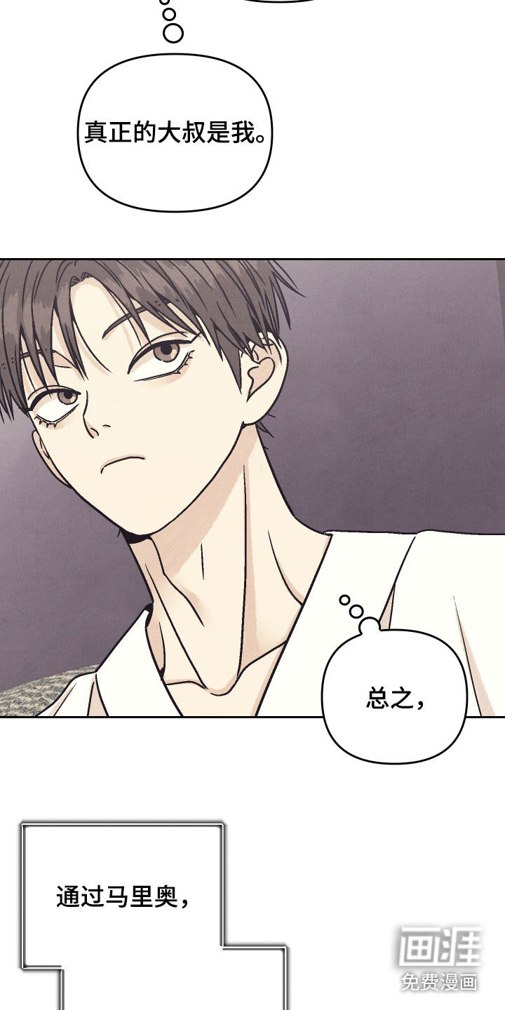卧底新生漫画-图18