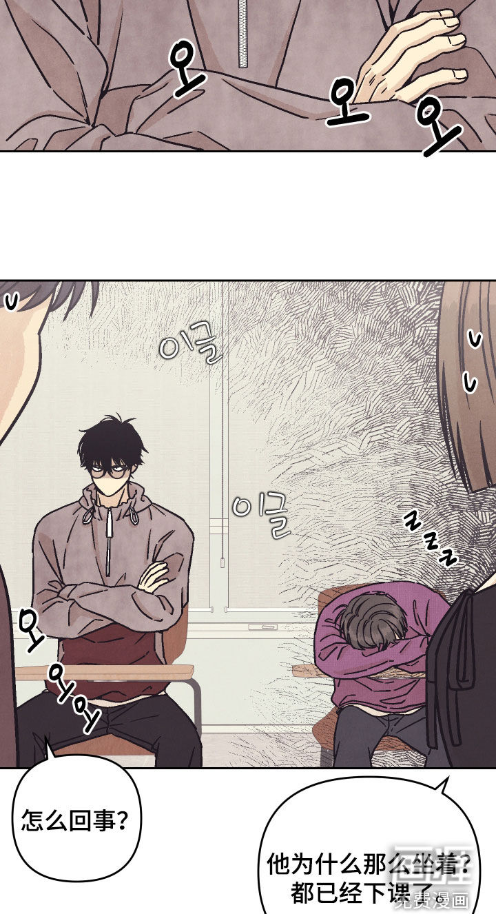 卧底新生漫画-图22
