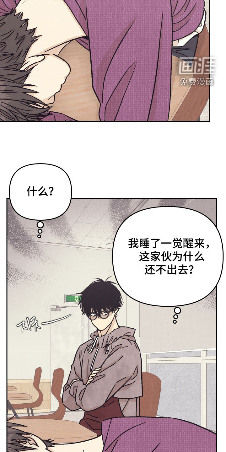 卧底新生漫画-图26