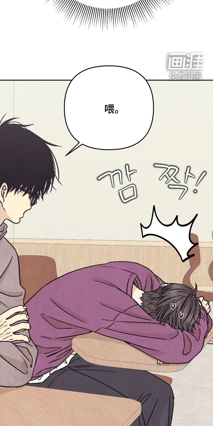 卧底新生漫画-图28