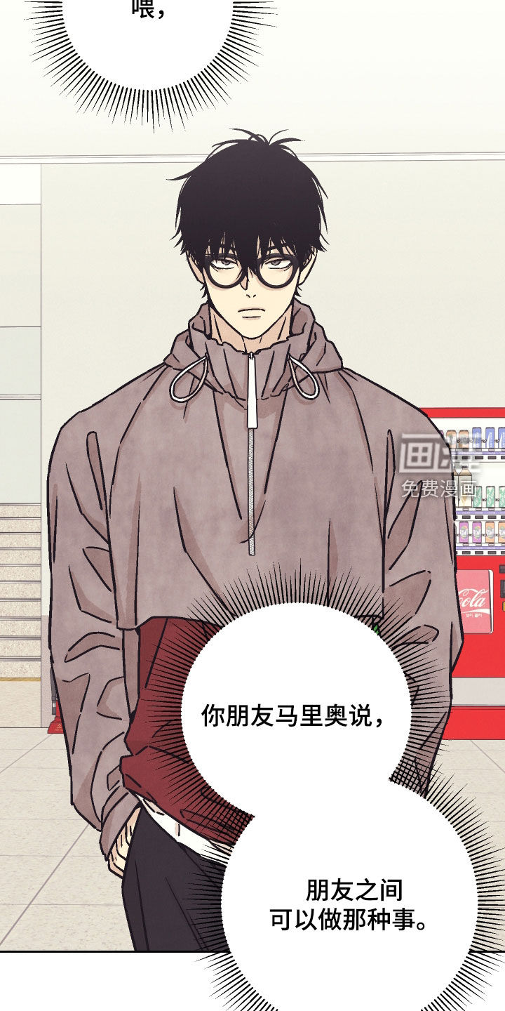 卧底新生漫画-图8