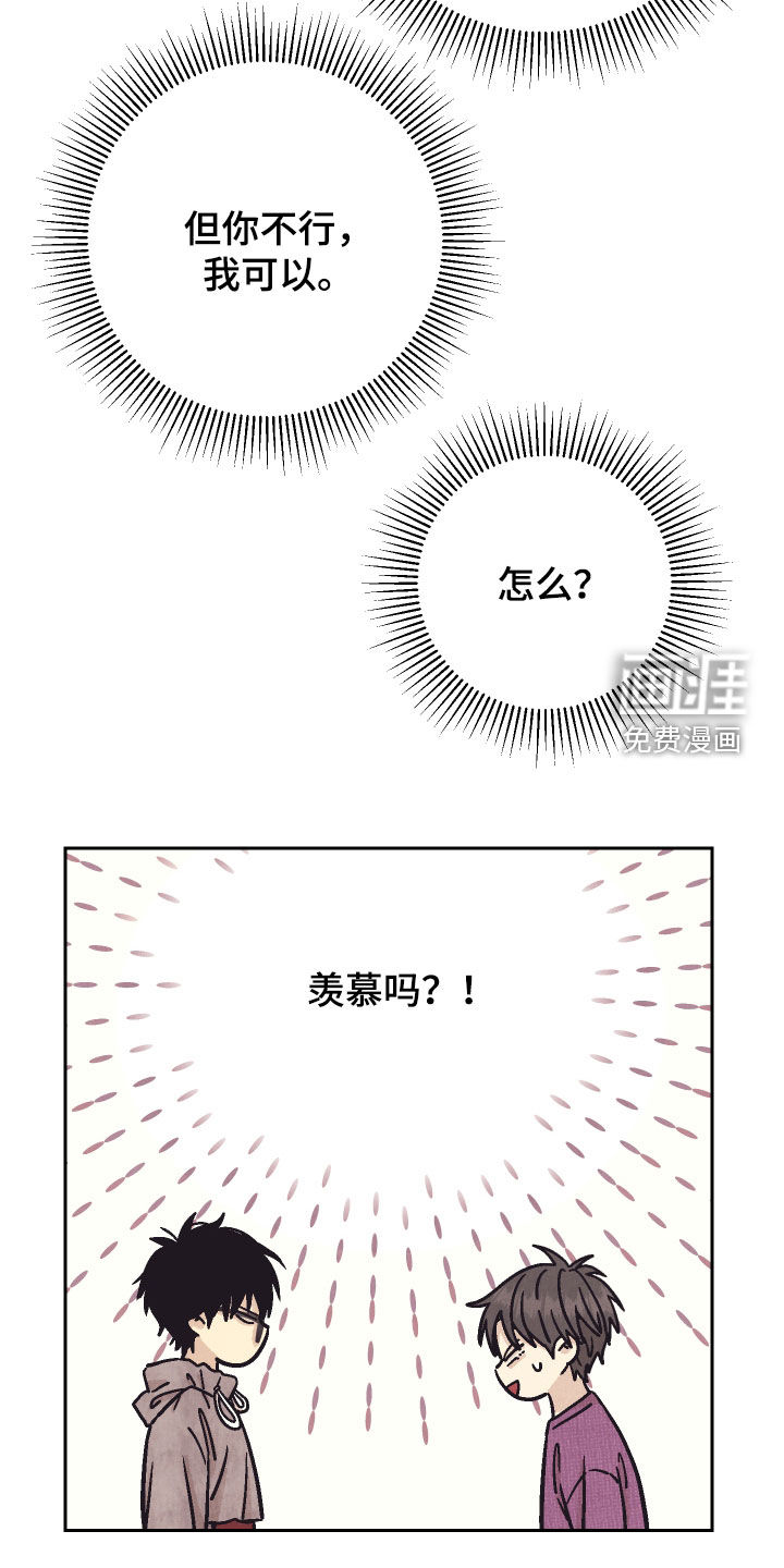 卧底新生漫画-图9