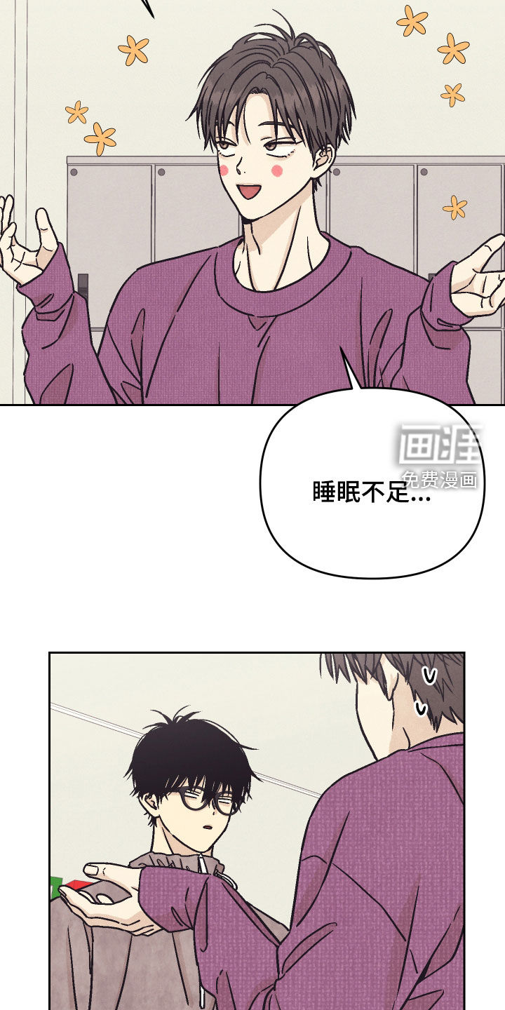 卧底新生漫画-图11