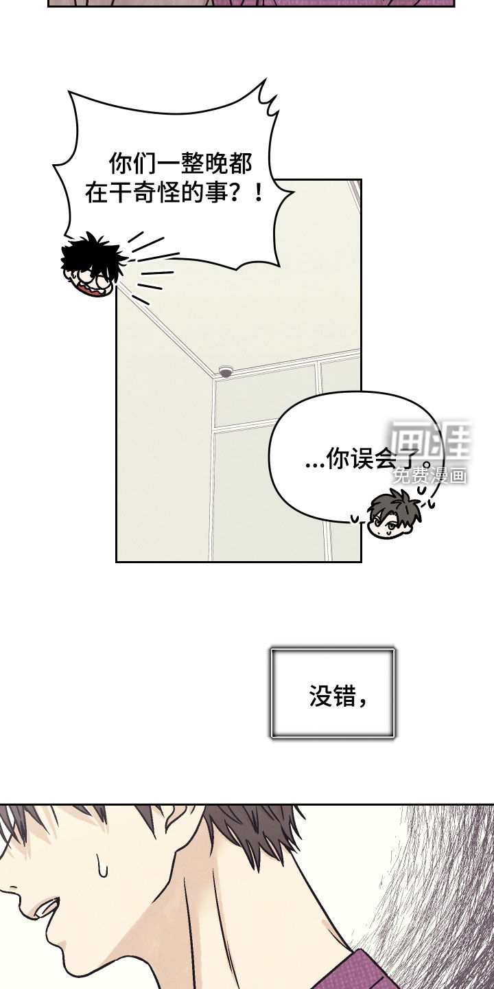 卧底新生漫画-图12