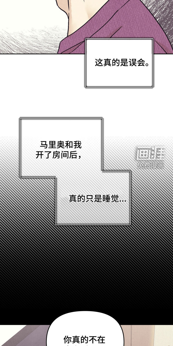 卧底新生漫画-图13