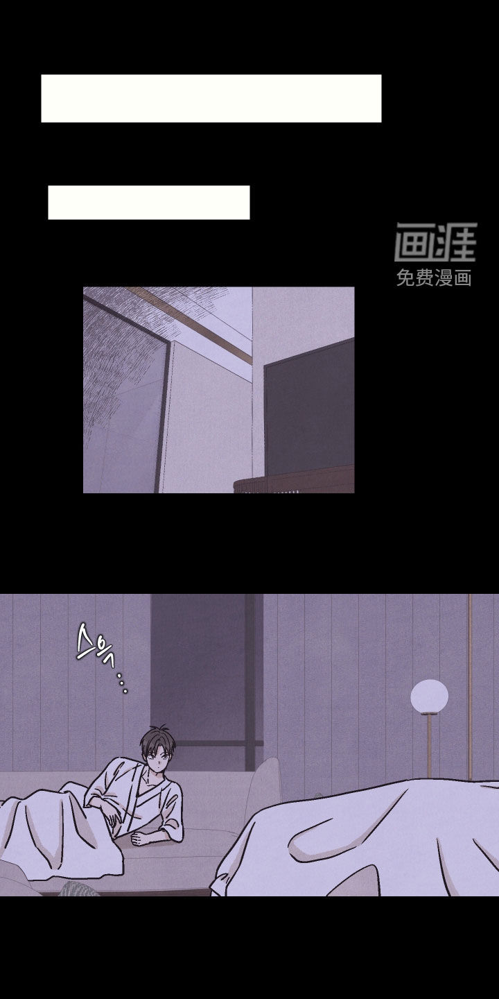 卧底新生漫画-图16
