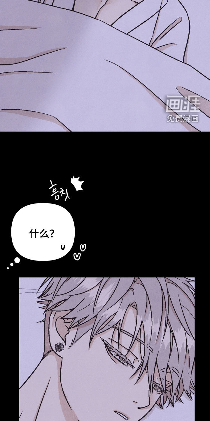 卧底新生漫画-图18