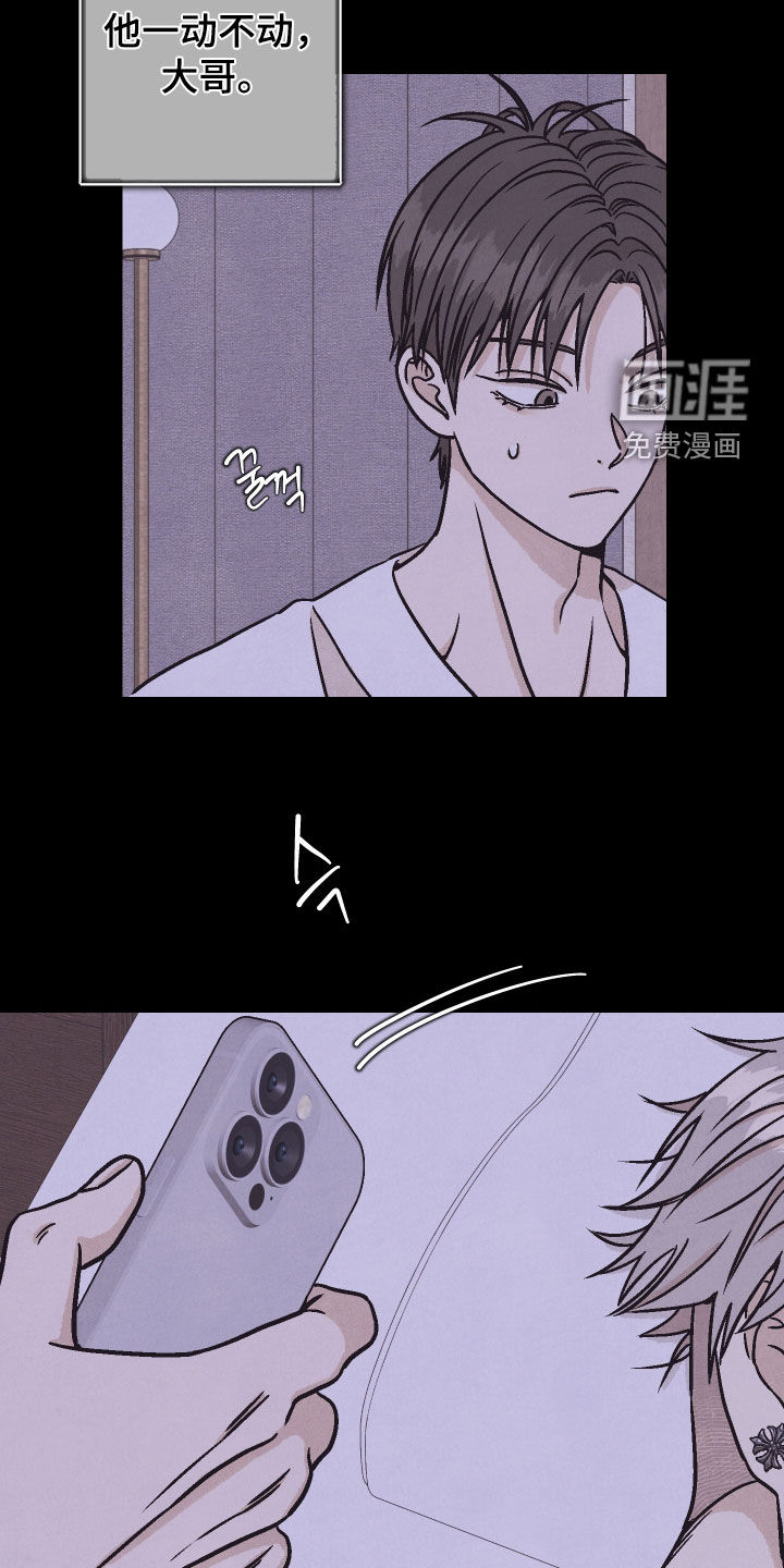 卧底新生漫画-图20