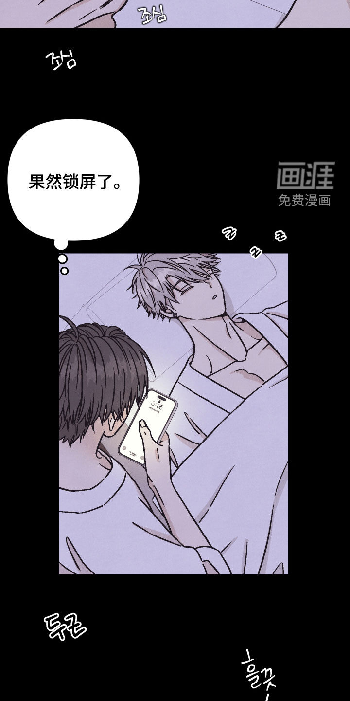 卧底新生漫画-图21