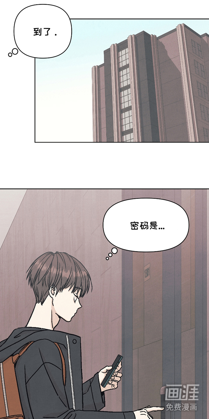 卧底新生第3话图