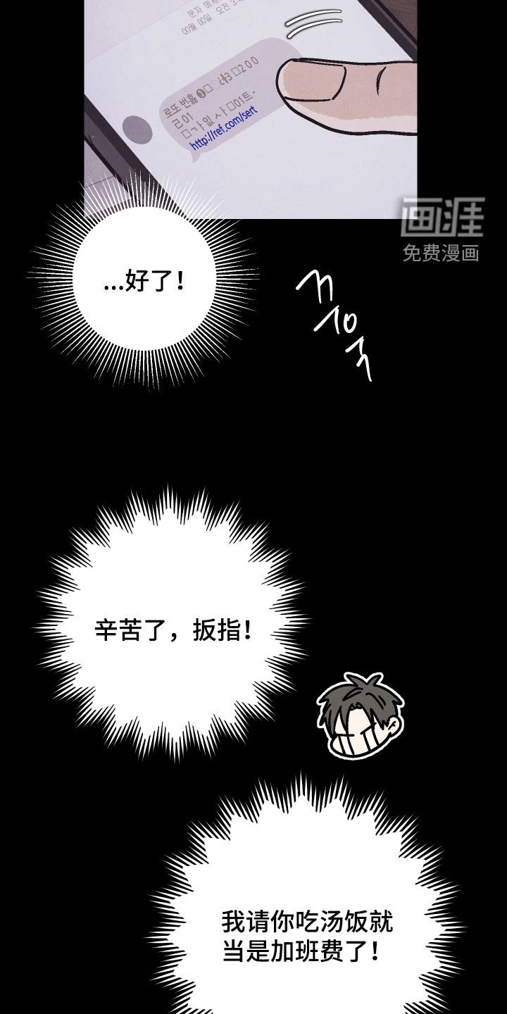 卧底新生漫画-图7