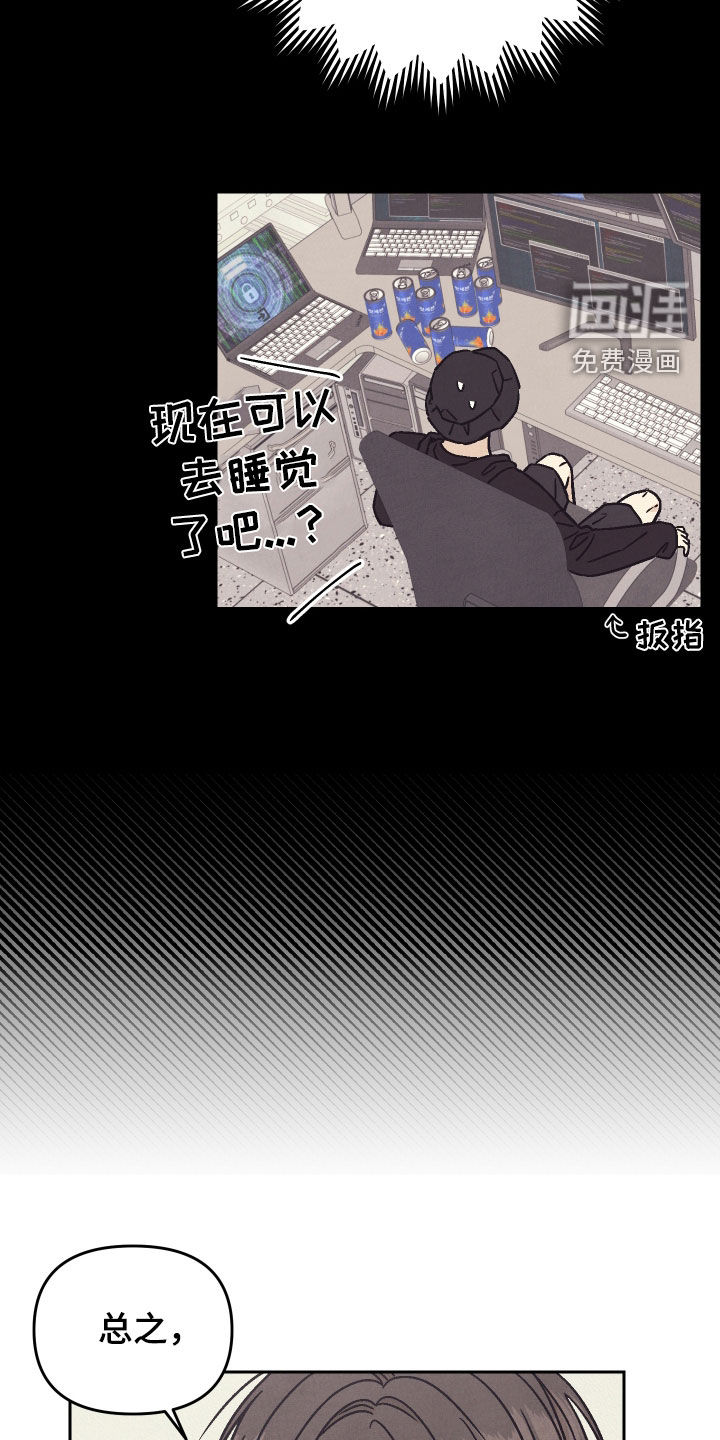 卧底新生漫画-图8