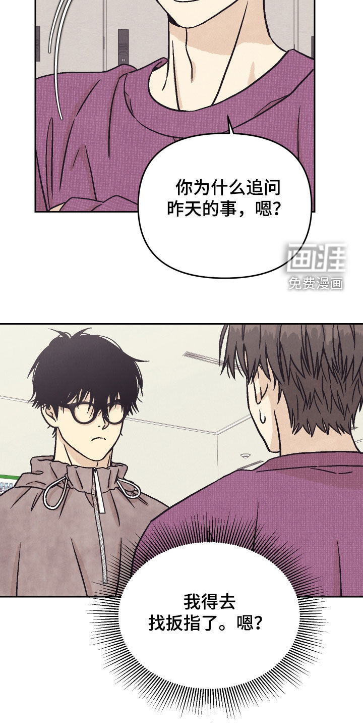 卧底新生漫画-图10