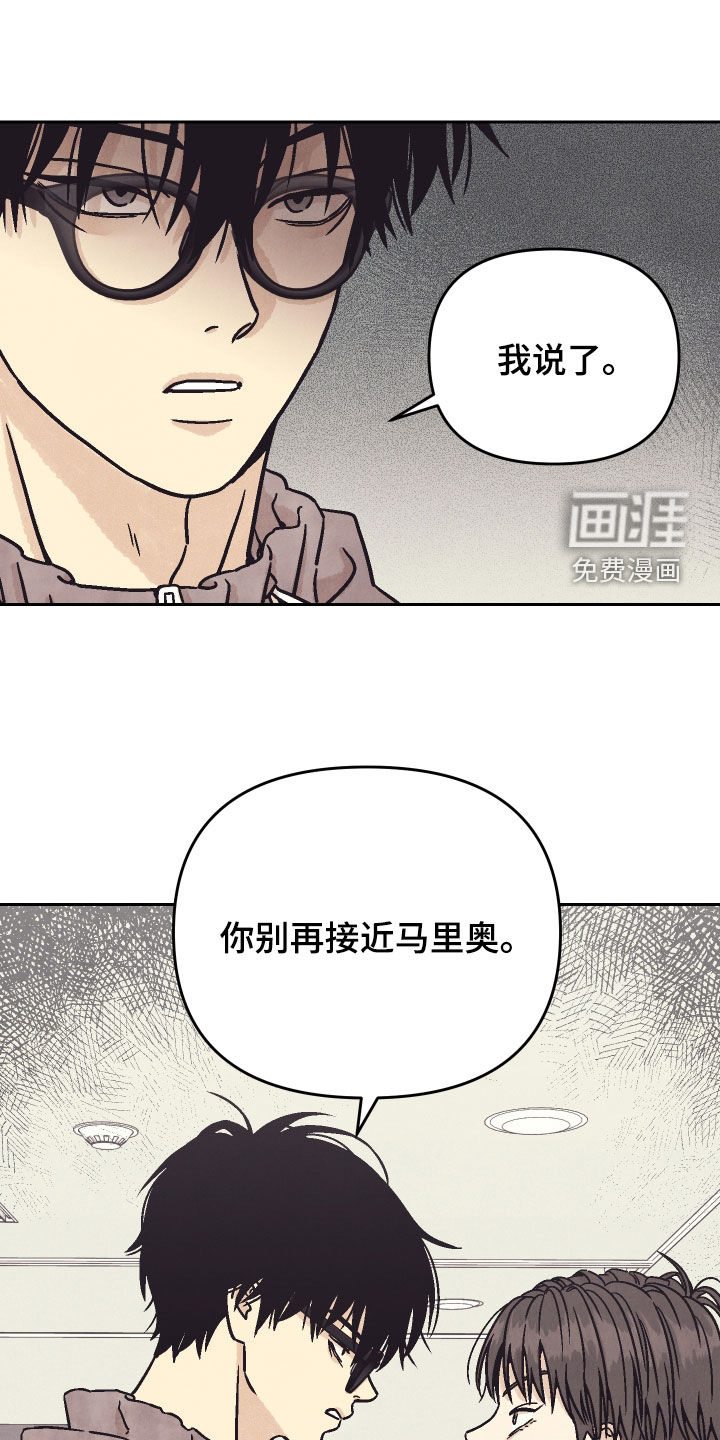 卧底新生漫画-图11