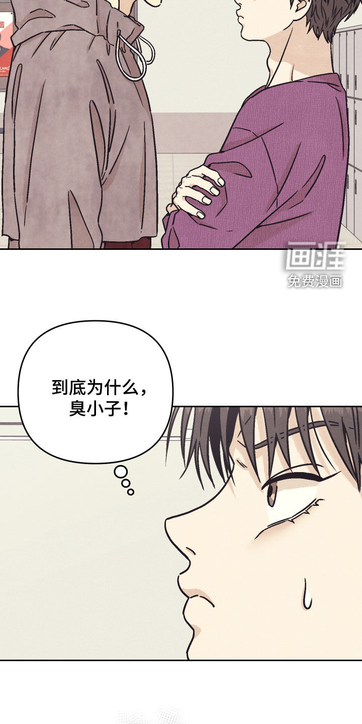 卧底新生漫画-图12