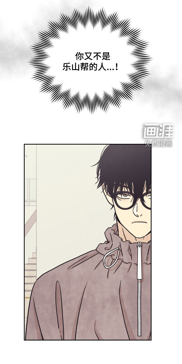 卧底新生漫画-图13