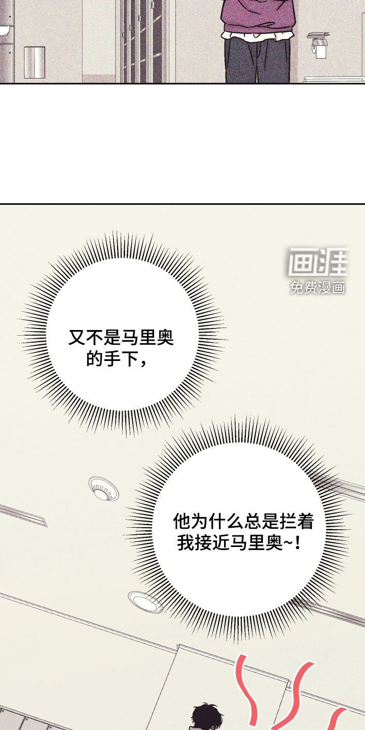 卧底新生漫画-图16