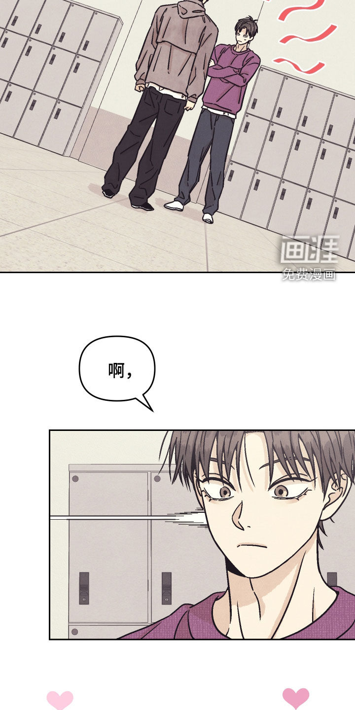 卧底新生漫画-图17