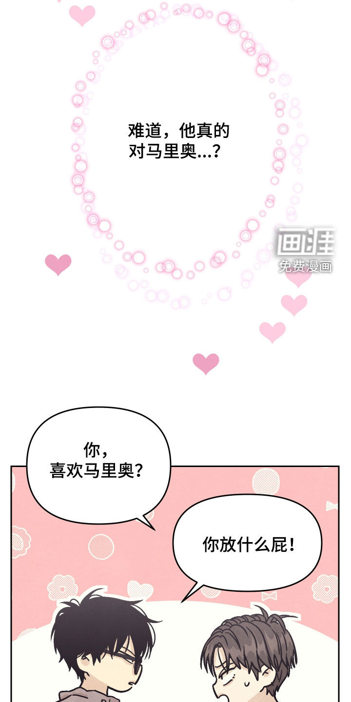 卧底新生漫画-图18