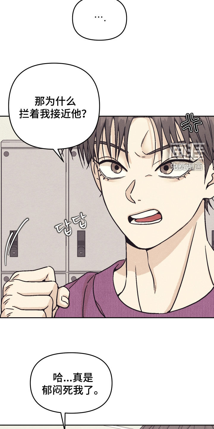 卧底新生漫画-图21