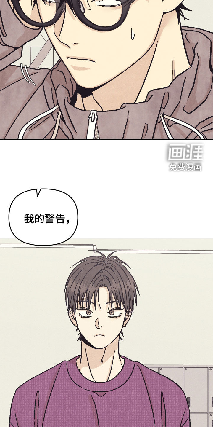卧底新生漫画-图23