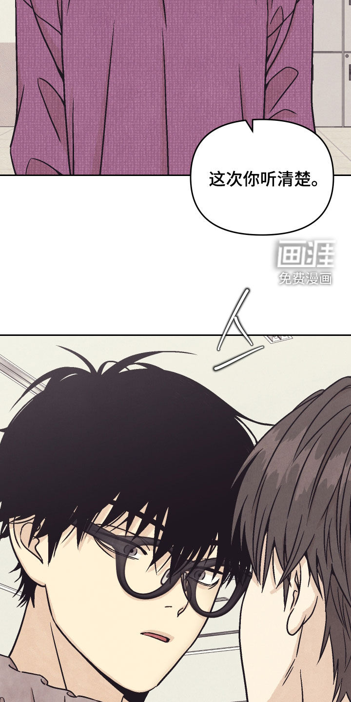 卧底新生漫画-图24