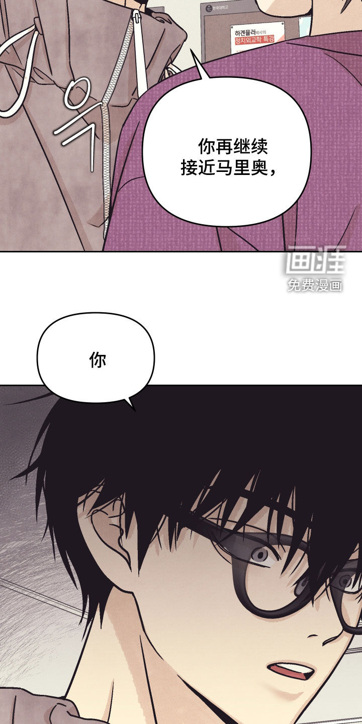 卧底新生漫画-图25
