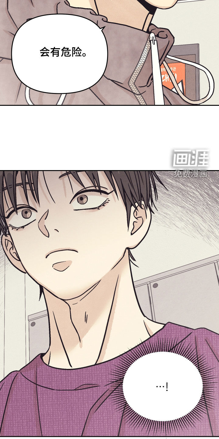 卧底新生漫画-图26