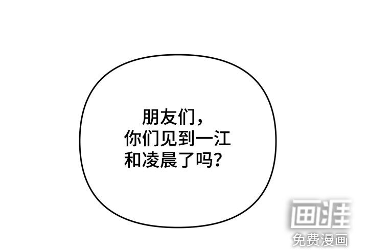 卧底新生漫画-图27