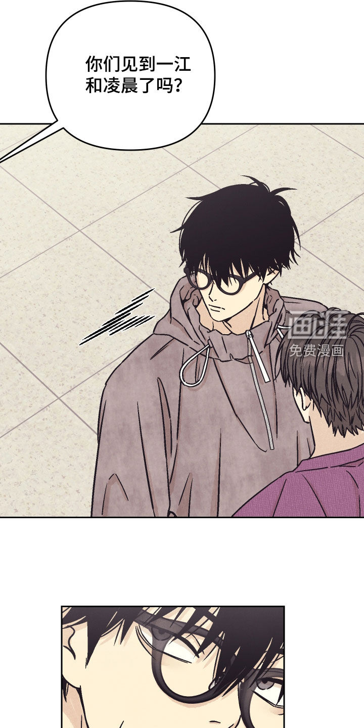 卧底新生漫画-图0