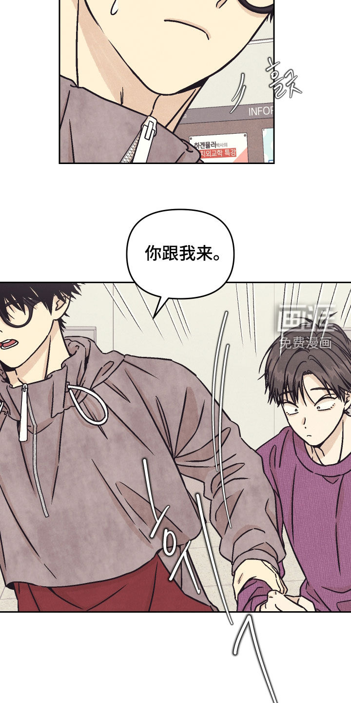 卧底新生漫画-图1