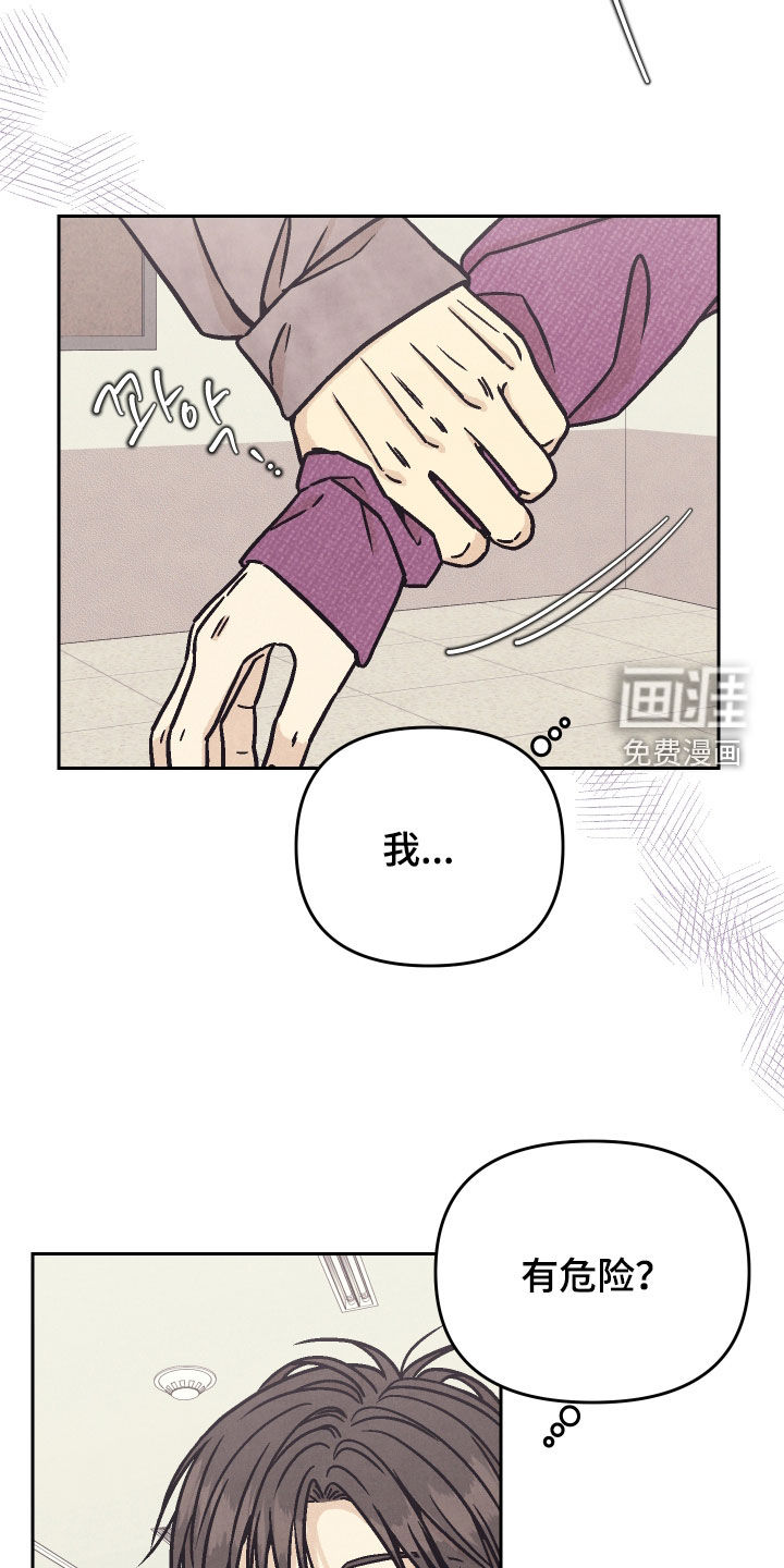 卧底新生漫画-图2
