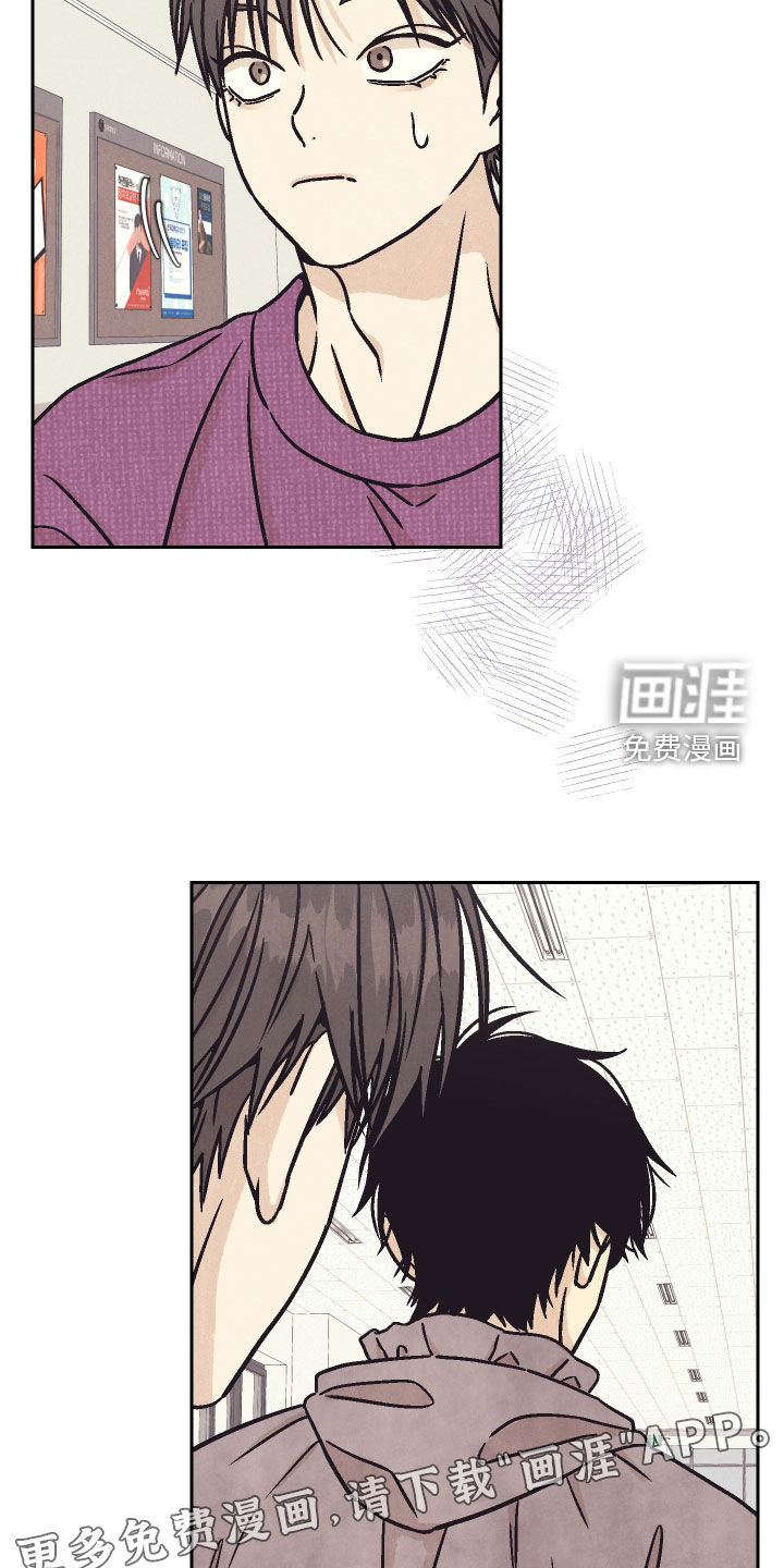 卧底新生漫画-图3
