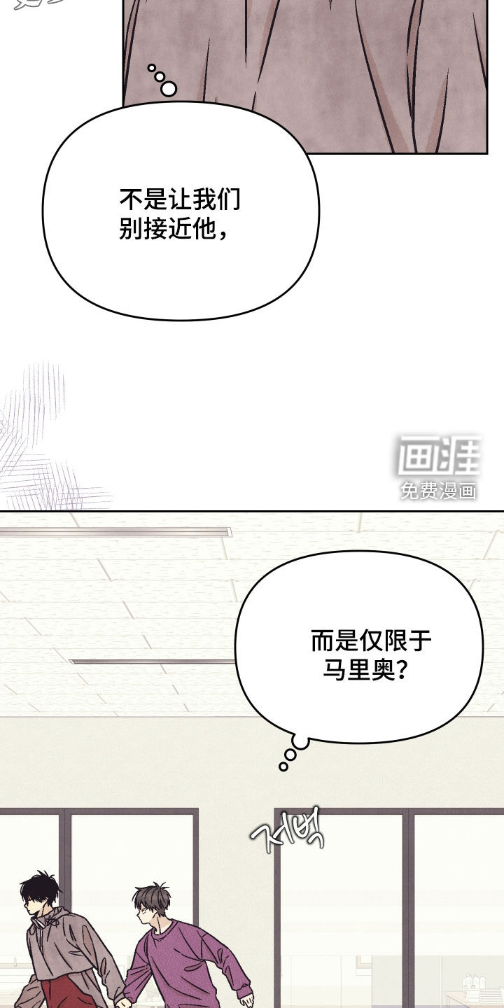 卧底新生漫画-图4