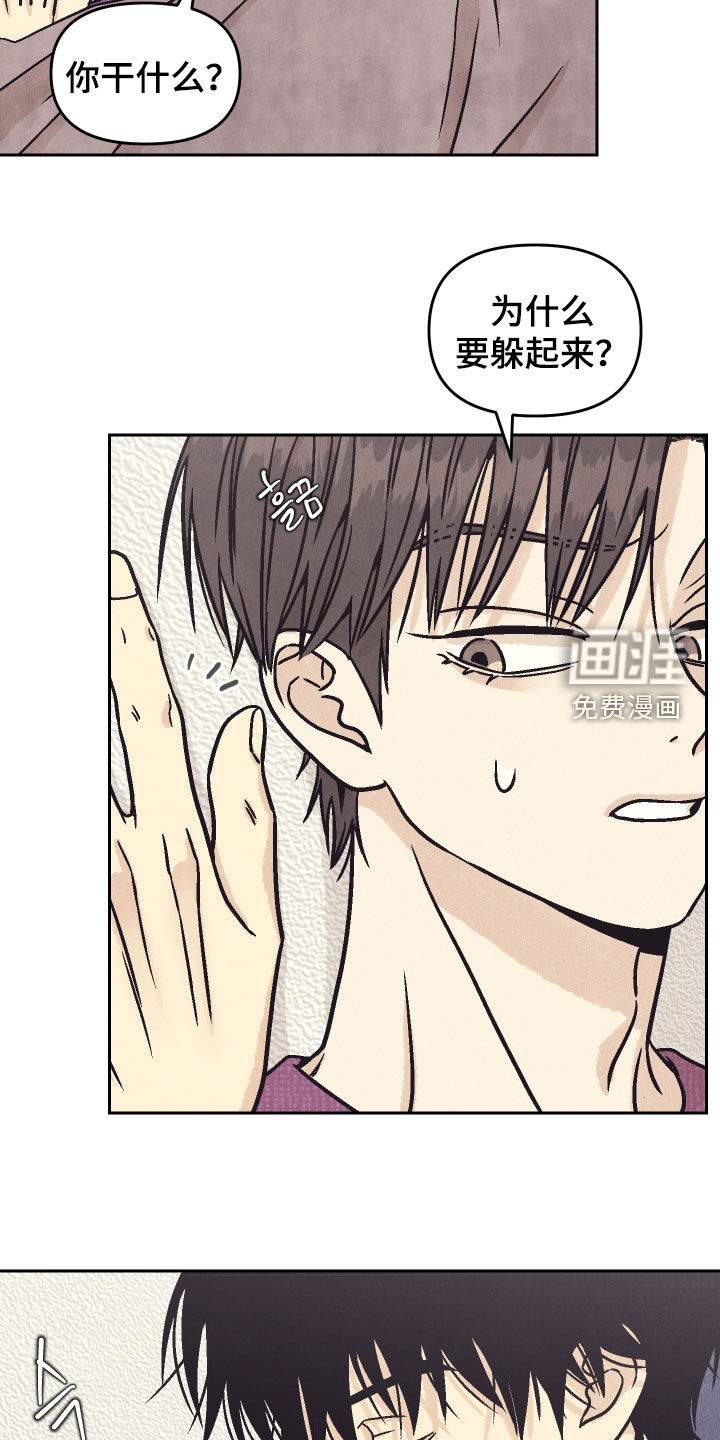 卧底新生漫画-图7