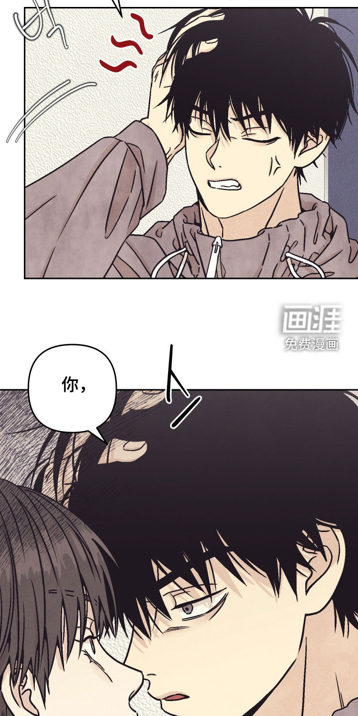 卧底新生漫画-图9