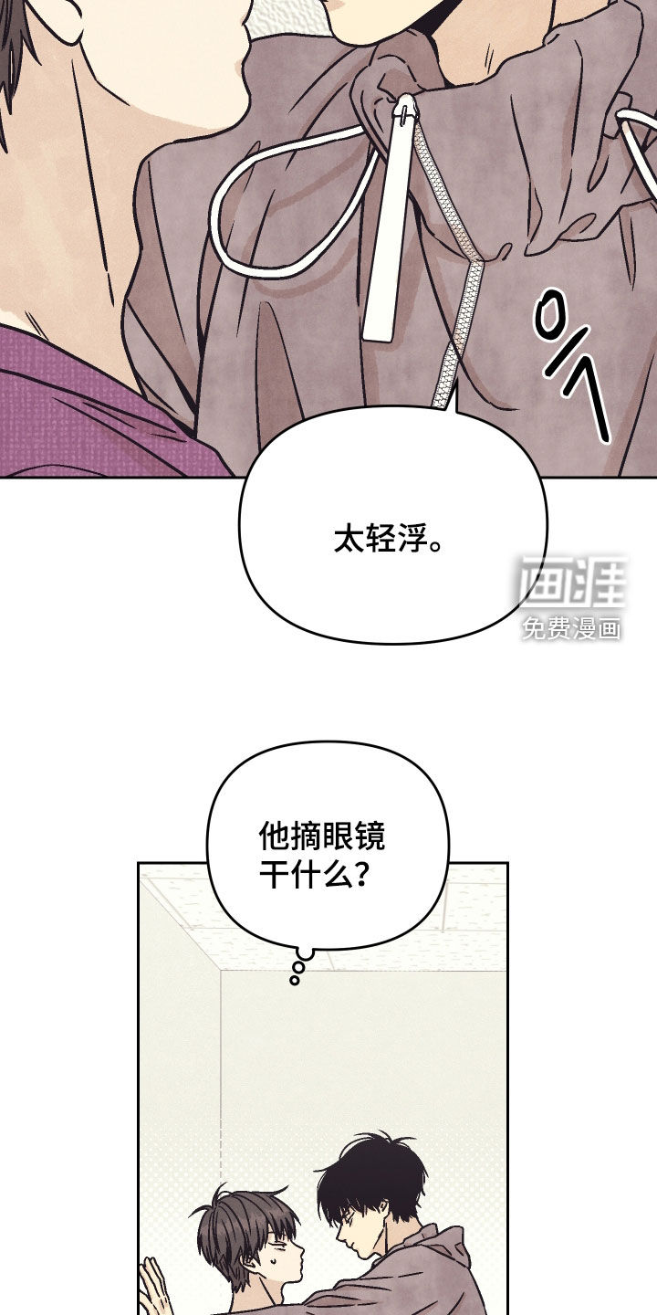 卧底新生漫画-图10