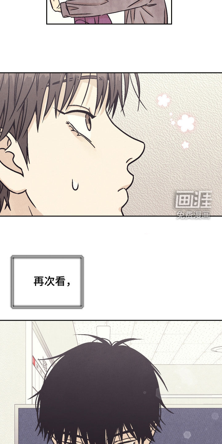 卧底新生漫画-图11