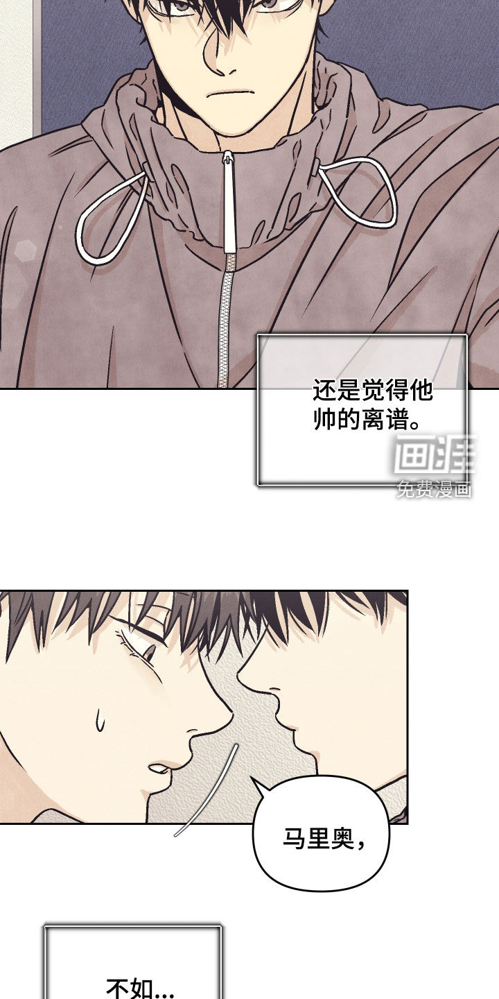 卧底新生漫画-图12