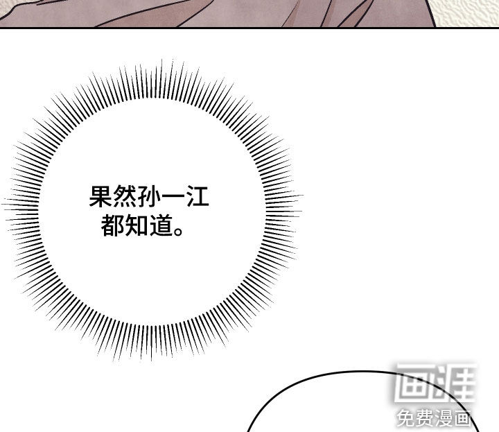 卧底新生漫画-图15