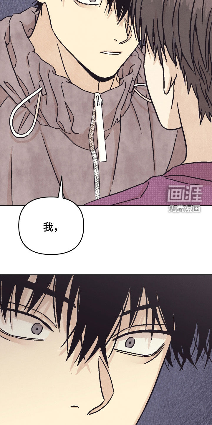 卧底新生漫画-图4