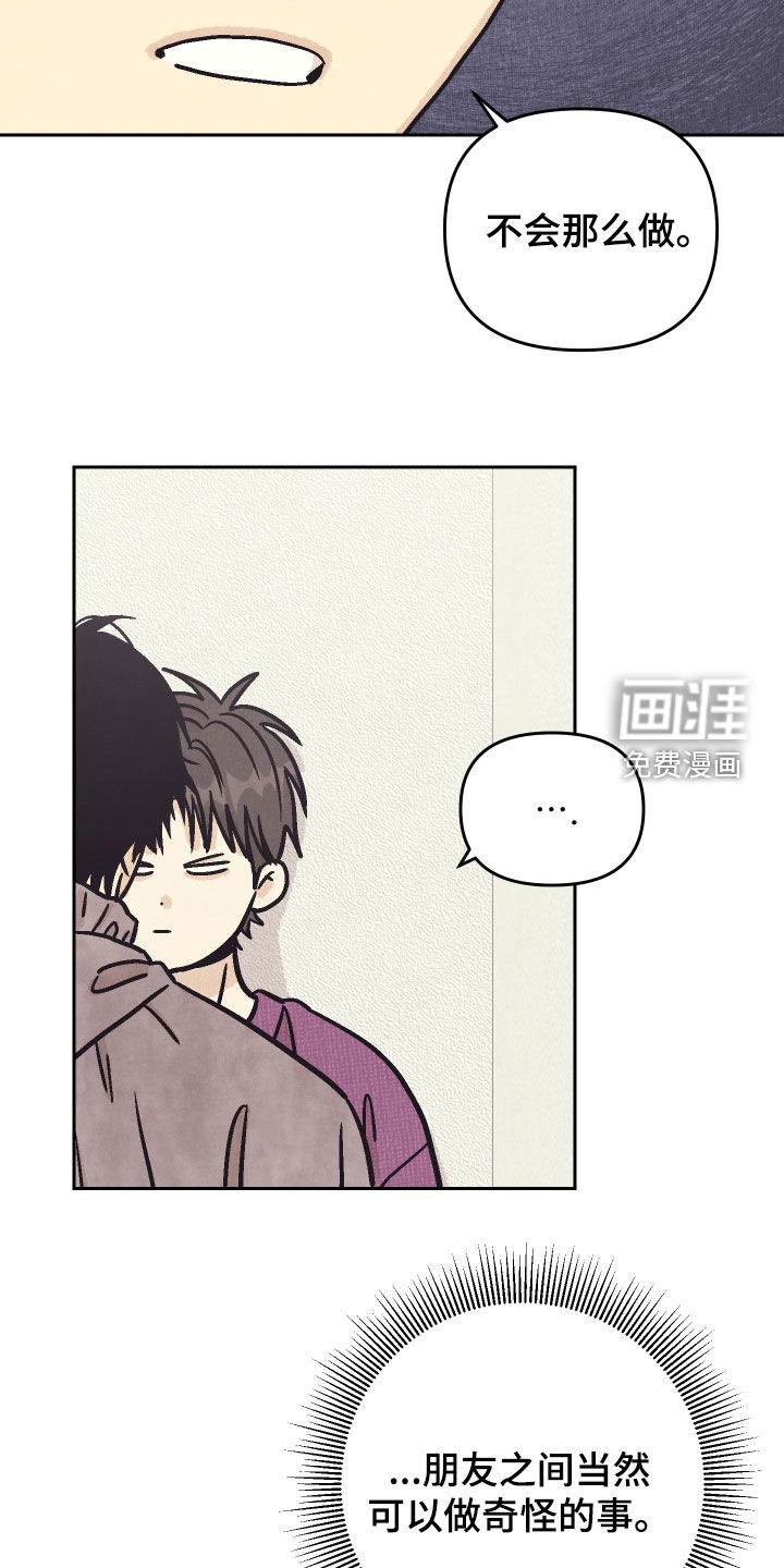卧底新生漫画-图5