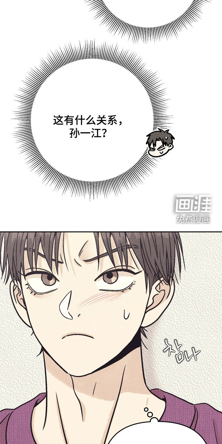 卧底新生漫画-图6